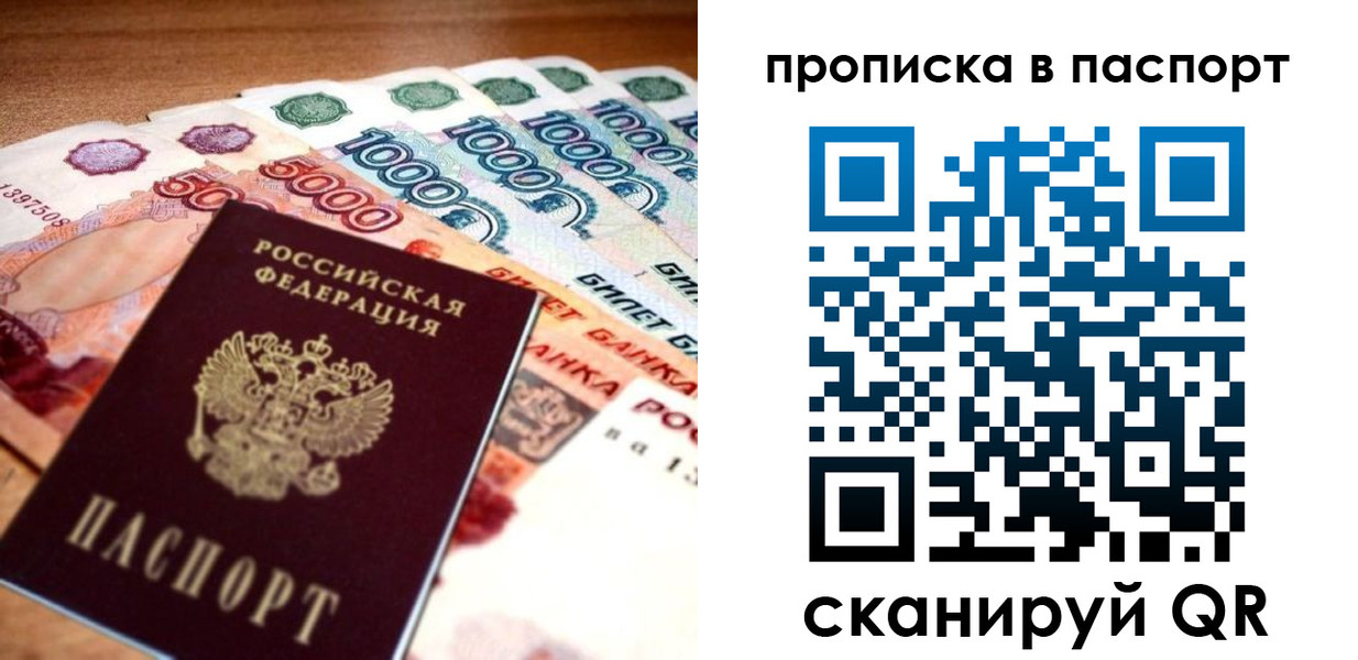 временная регистрация собственник в Железногорск-Илимском