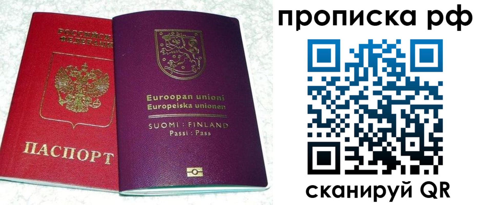прописка ребенка в Железногорск-Илимском