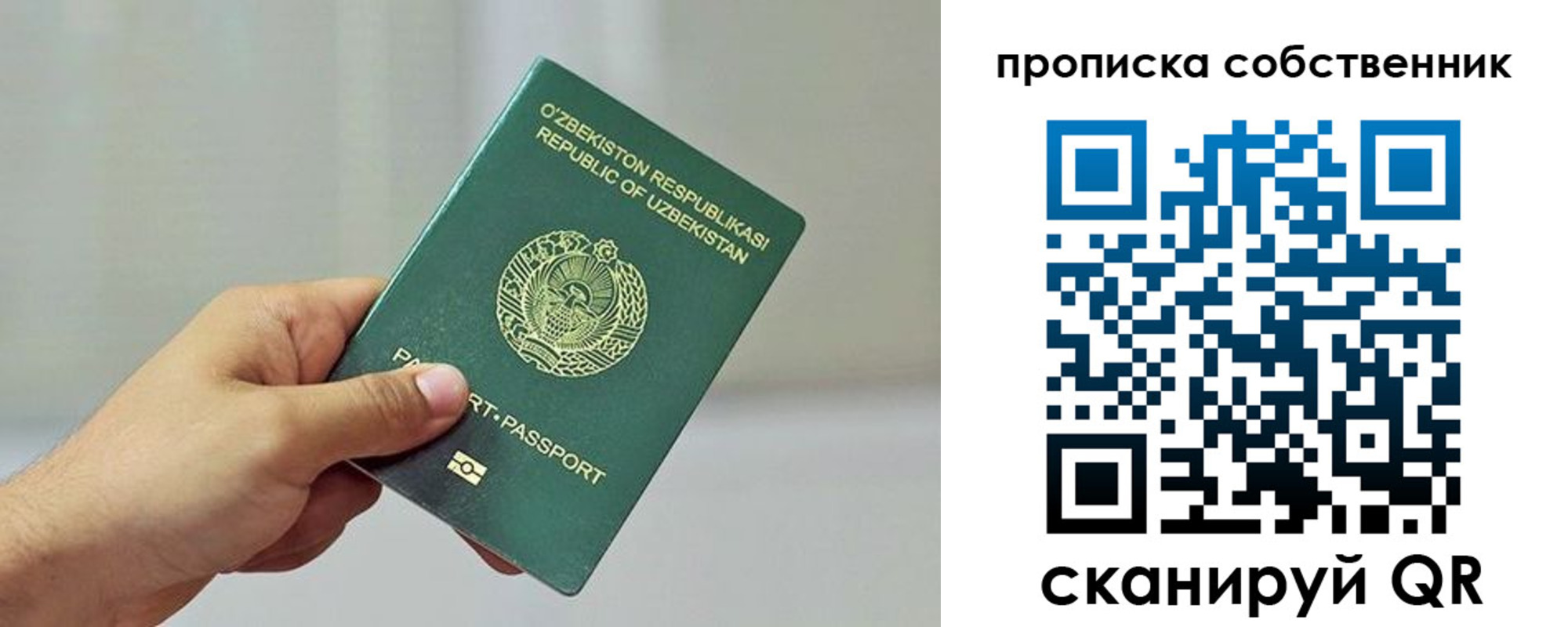 временная регистрация законно в Железногорск-Илимском