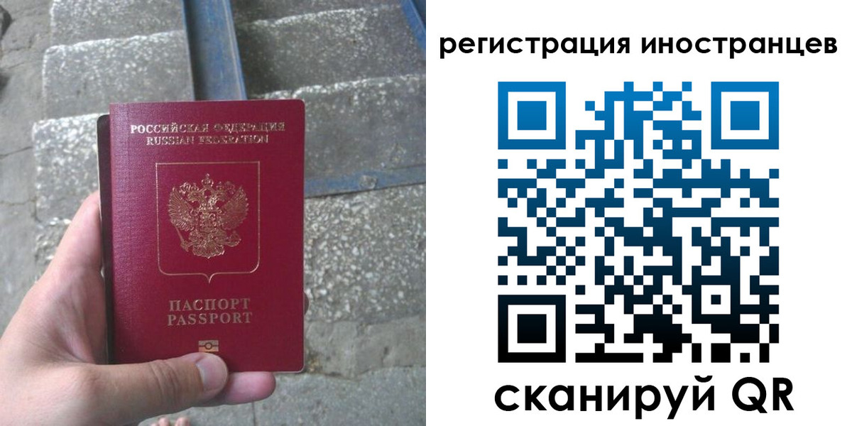 миграционный учет в Железногорск-Илимском