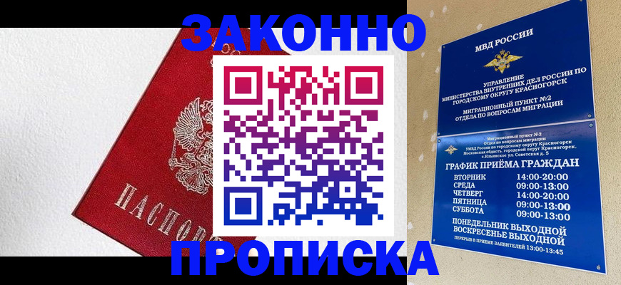регистрация для дет. сада в Железногорск-Илимском