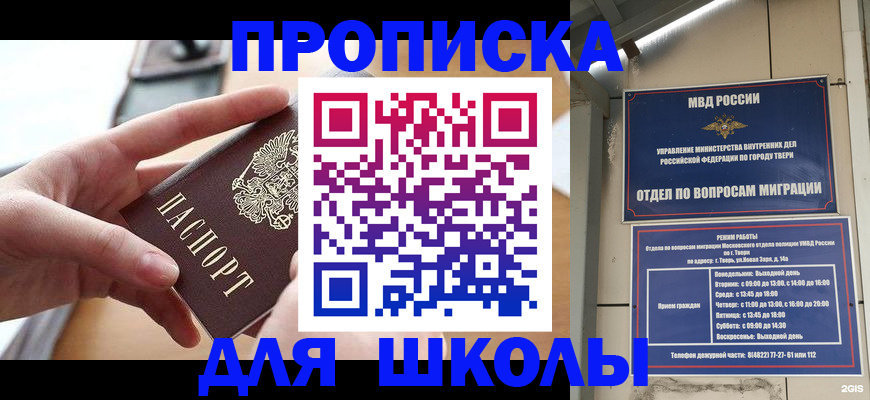 временная прописка в Железногорск-Илимском