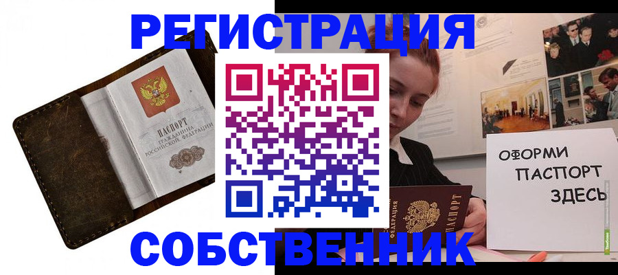 временная регистрация законно в Железногорск-Илимском