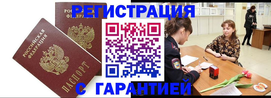 временная регистрация госуслуги в Железногорск-Илимском