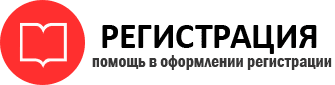прописка в Железногорск-Илимском id654442